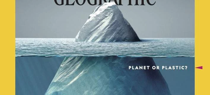 «Πλανήτης ή πλαστικό;»: Το ανατριχιαστικό εξώφυλλο του National Geographic που θα αφήσει ιστορία (Εικόνες-Βίντεο)